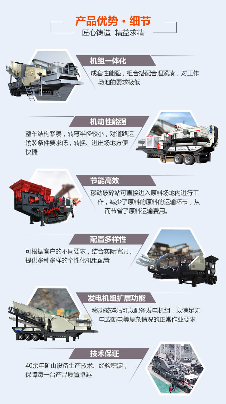 500t/h的移动式小型破碎机——一见倾心，快速破碎看得见