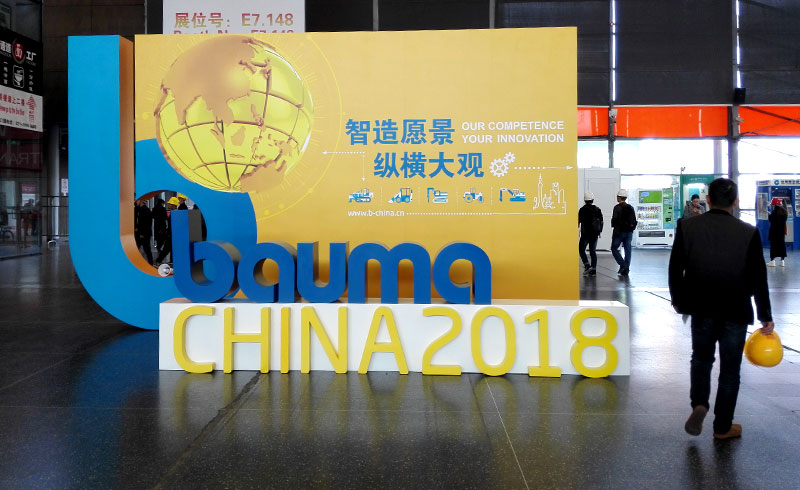 星辉注册——与您邀约上海宝马展（bauma CHINA 2018）