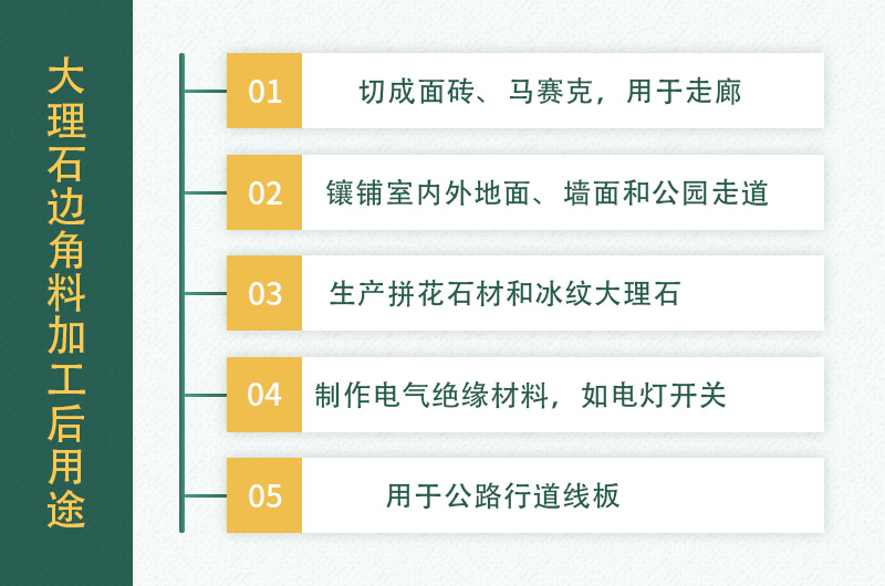 大理石边角料加工后用途展示