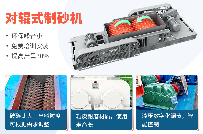 时产50吨对辊式制砂机工作视频放送，多角度了解设备生产