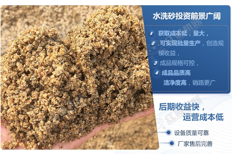 石粉洗出来的砂怎么样？洗沙设备多少钱一台？