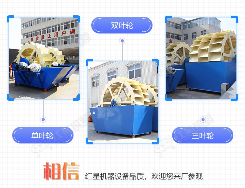 星辉注册轮斗洗砂机